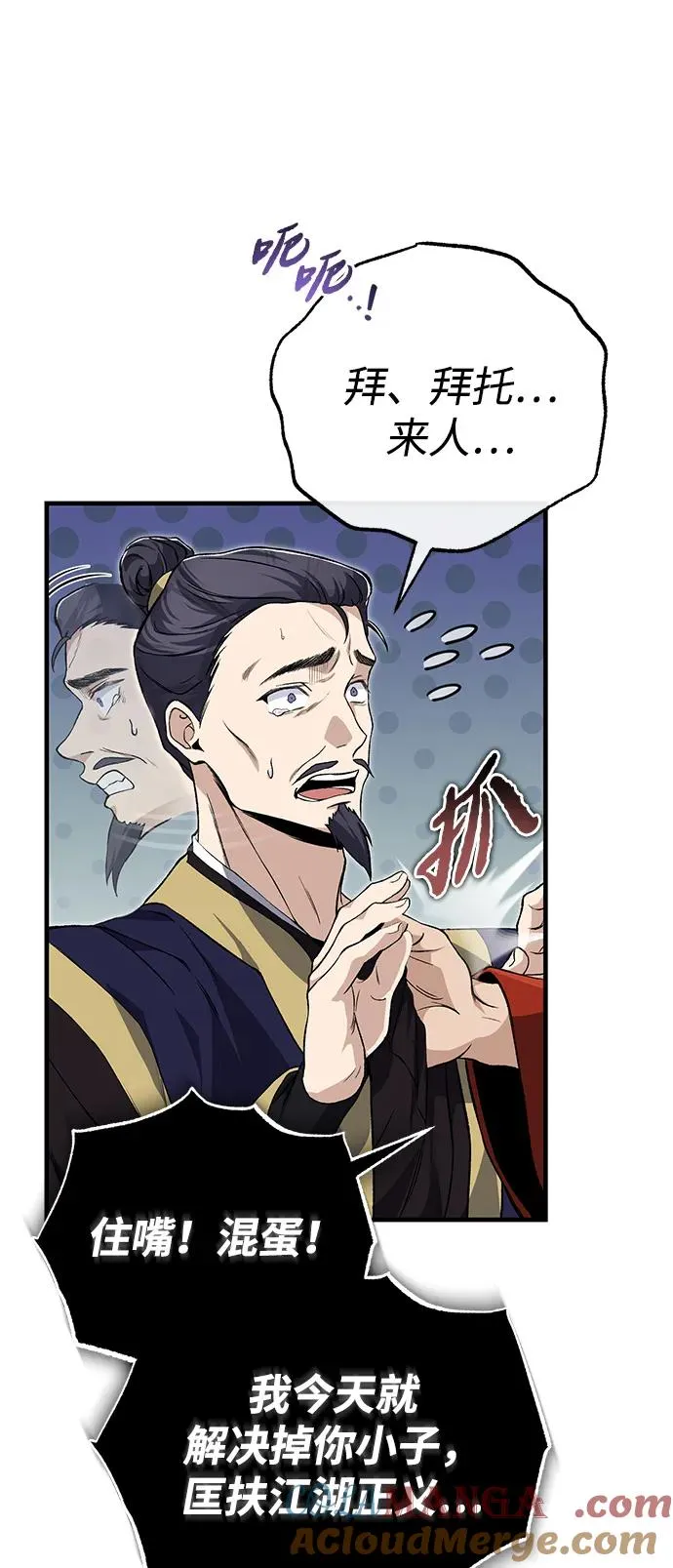 [第105话] 胆小鬼青龙？42