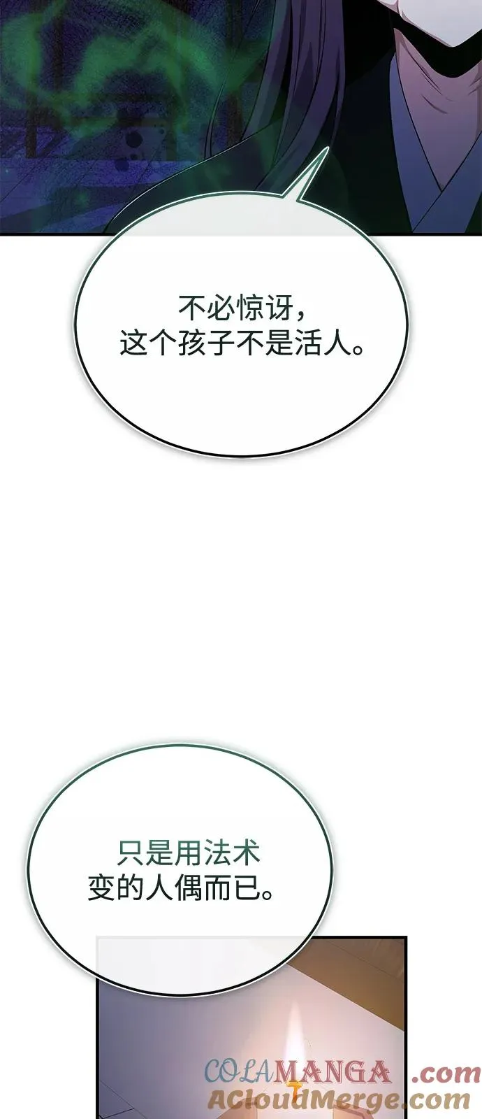[第114话] 充满好奇24