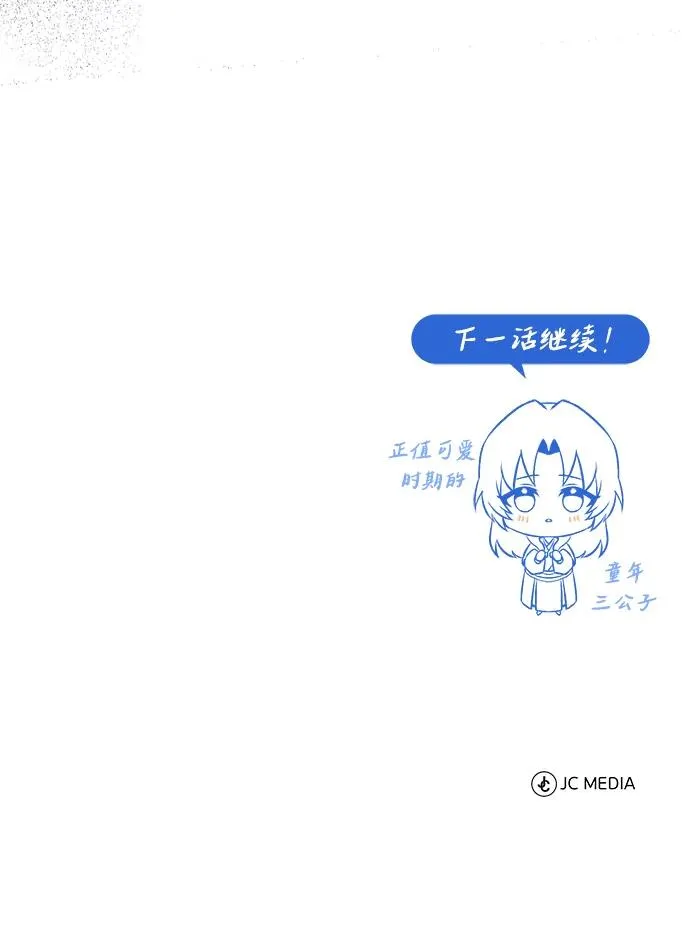 [第103话] 你想成为失败之作吗？89