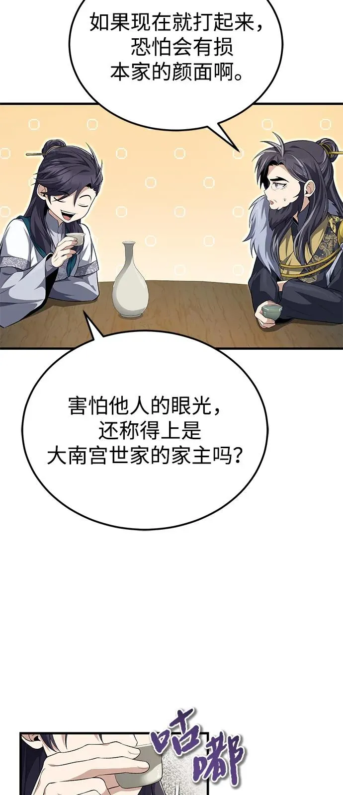 [第108话] 人品多少有些问题38