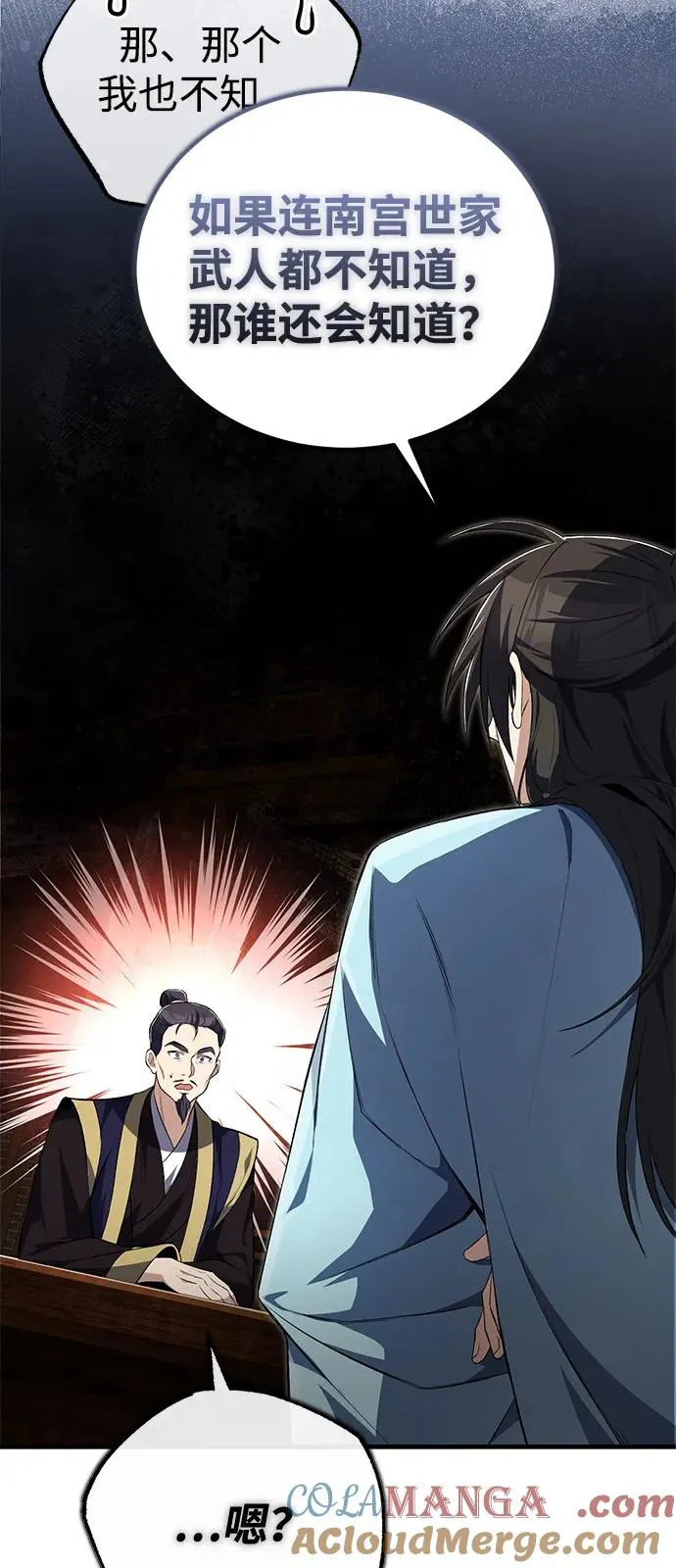 [第106话] 已经开始了吗？39