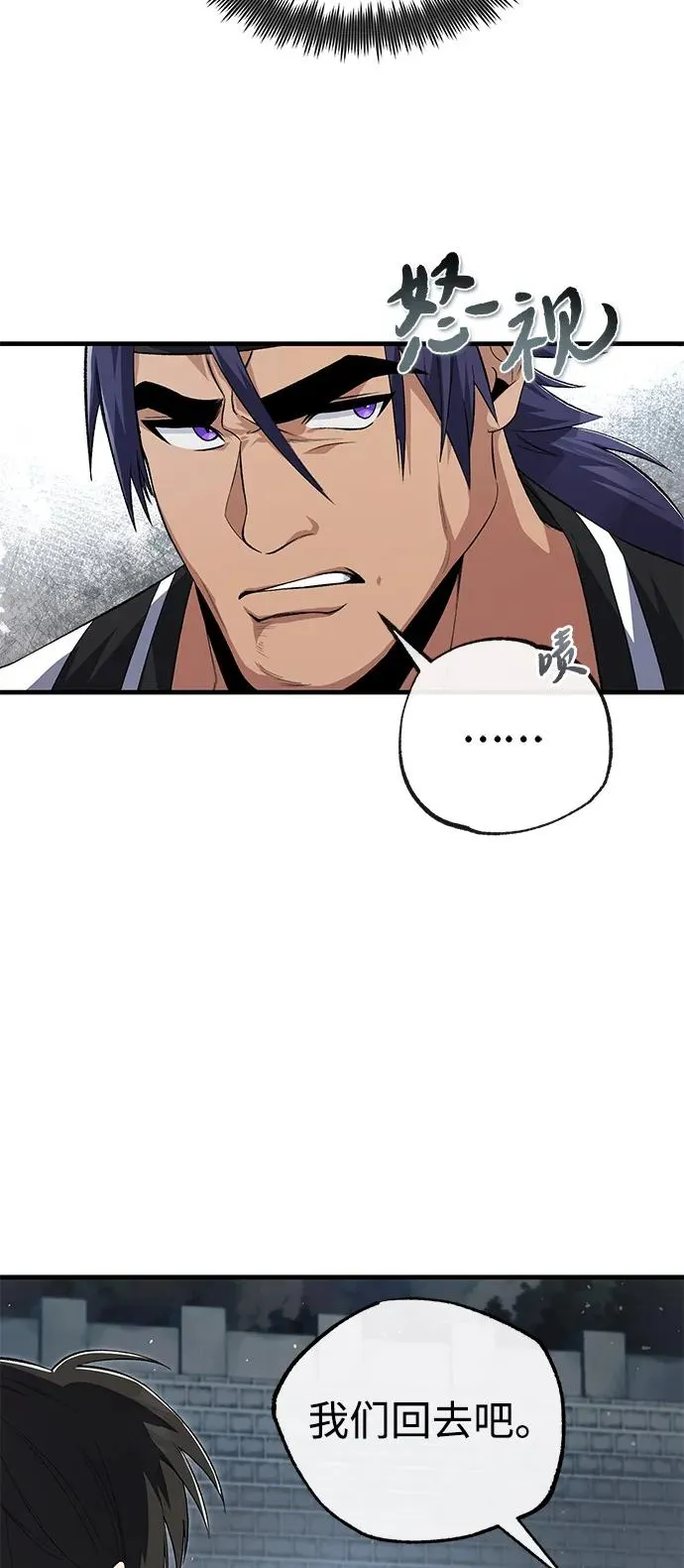 [第107话] 你在侮辱我吗？28