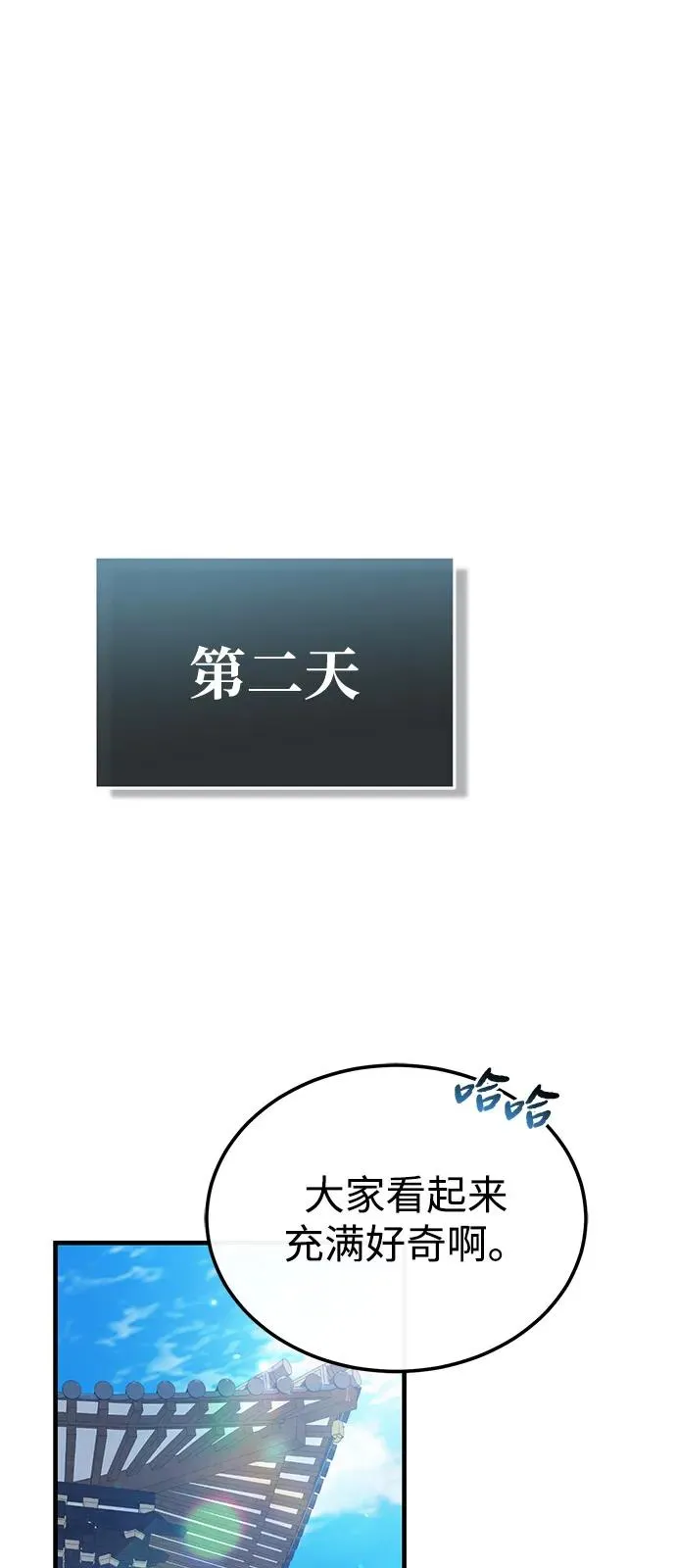 [第114话] 充满好奇44