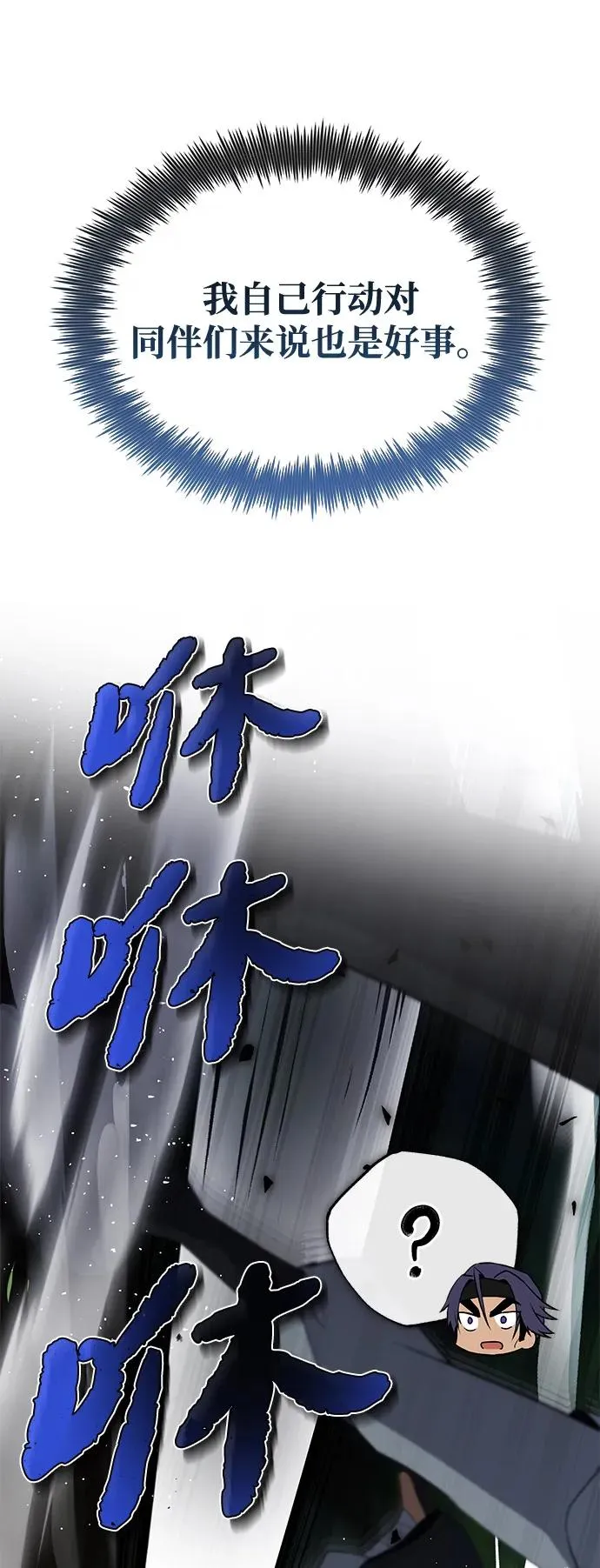 [第110话] 苍天剑王笑了31