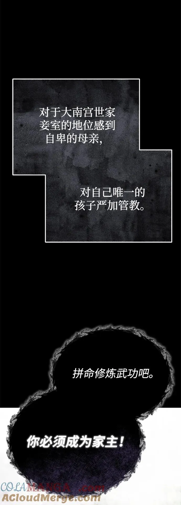[第103话] 你想成为失败之作吗？54