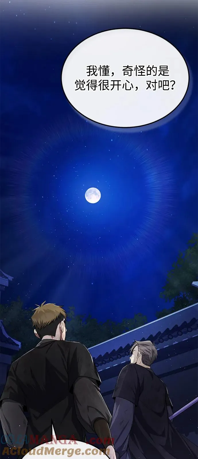 [第102话] 四大天王中最强15