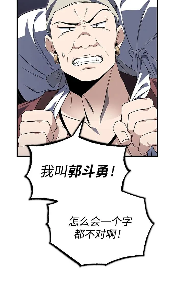 [第104话] 不要再说了65