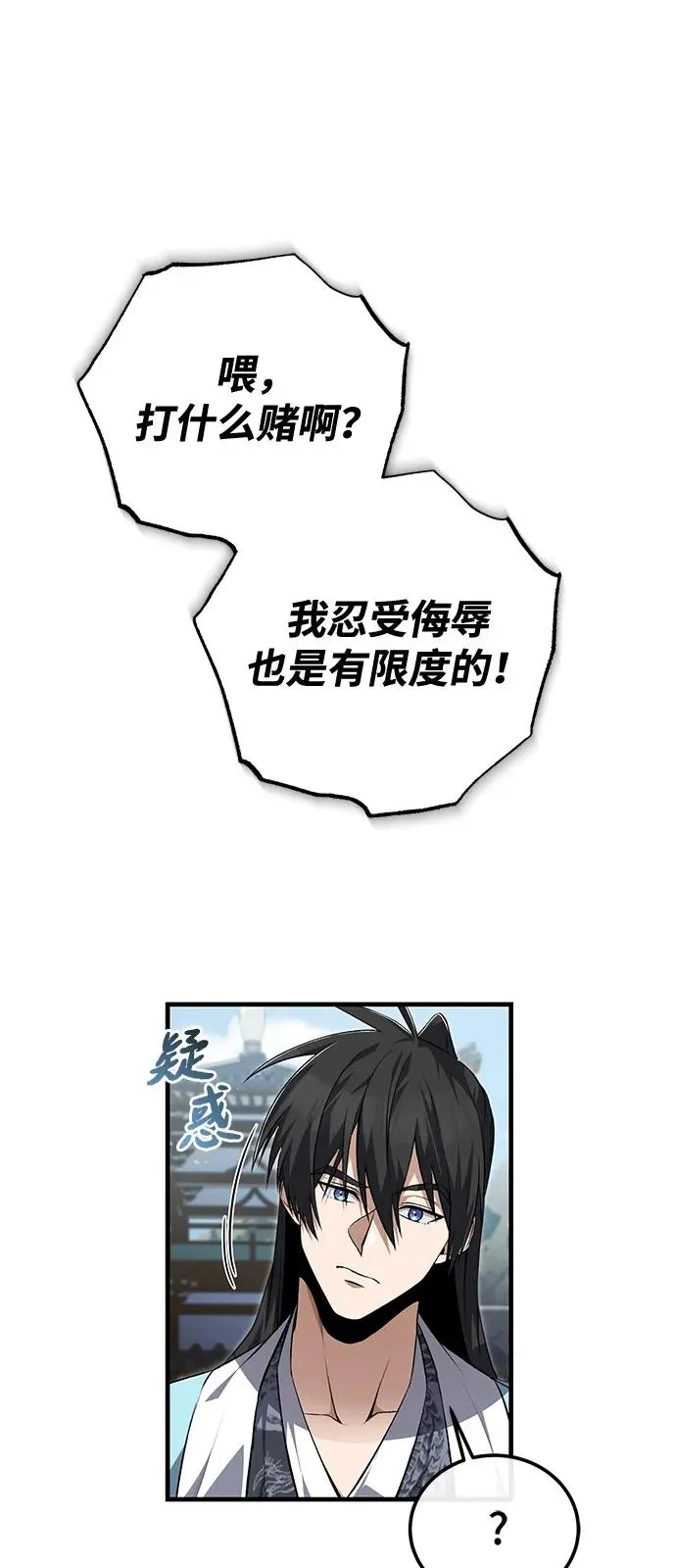 [第108话] 人品多少有些问题1