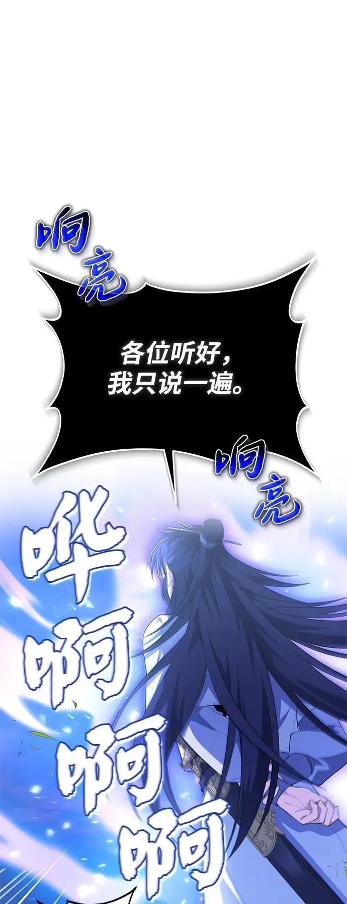 [第110话] 苍天剑王笑了14