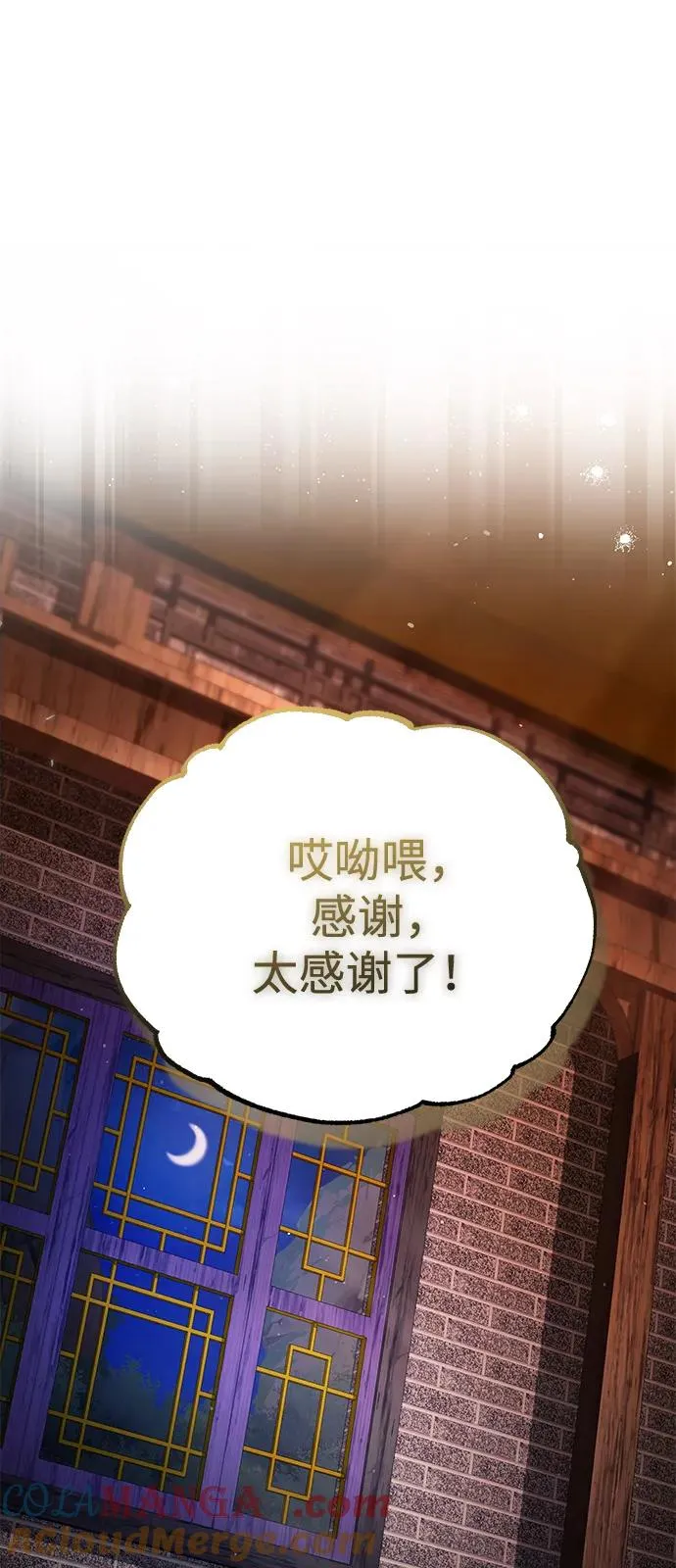 [第106话] 已经开始了吗？33