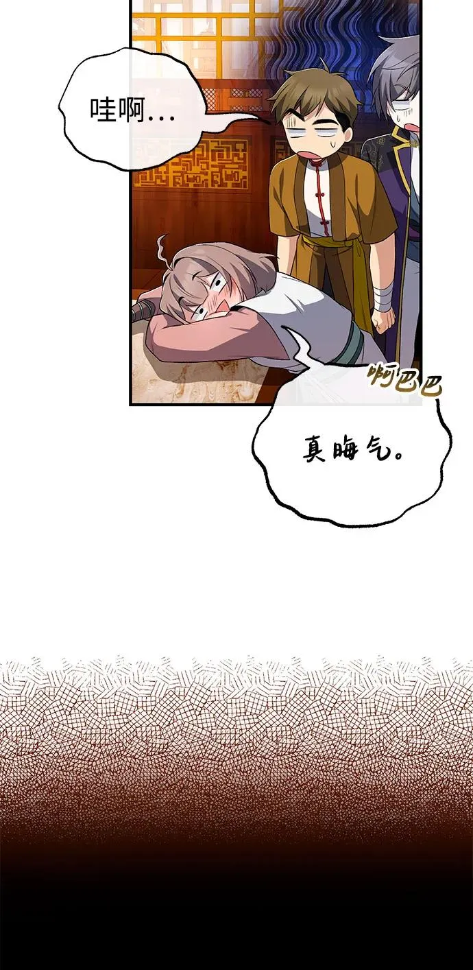 [第113话] 天伊堂的闯入者23