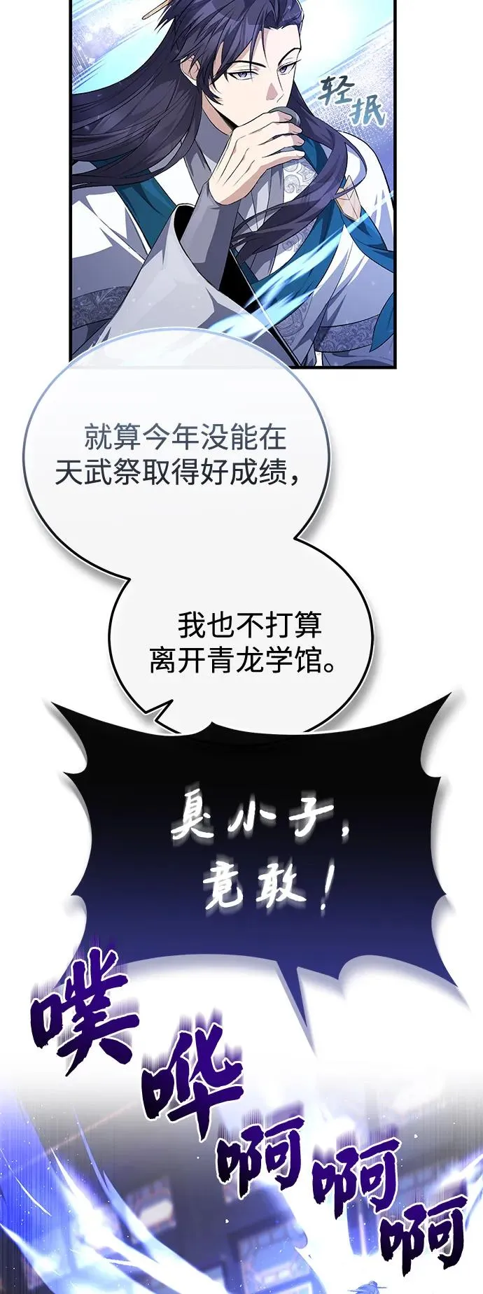 [第108话] 人品多少有些问题73