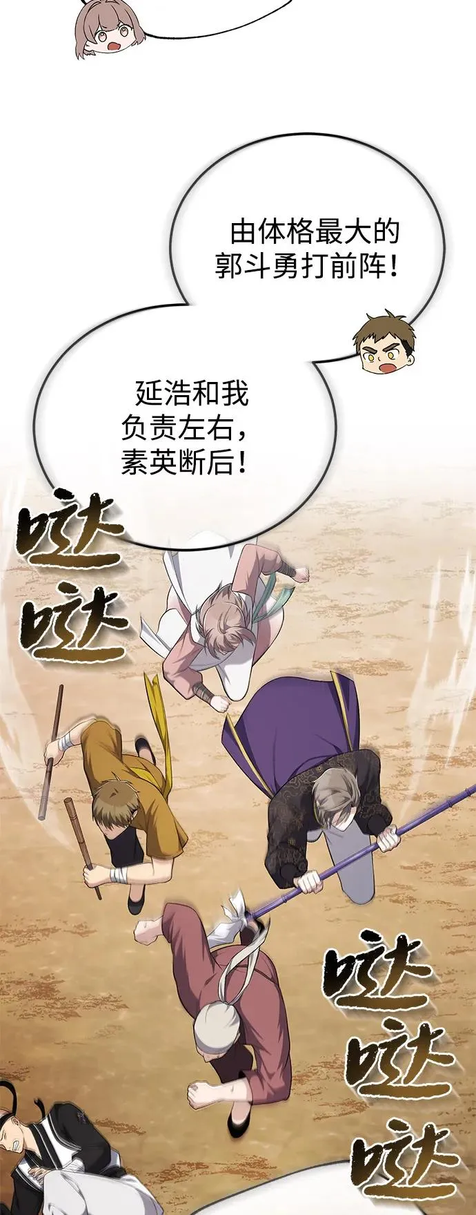 [第110话] 苍天剑王笑了56