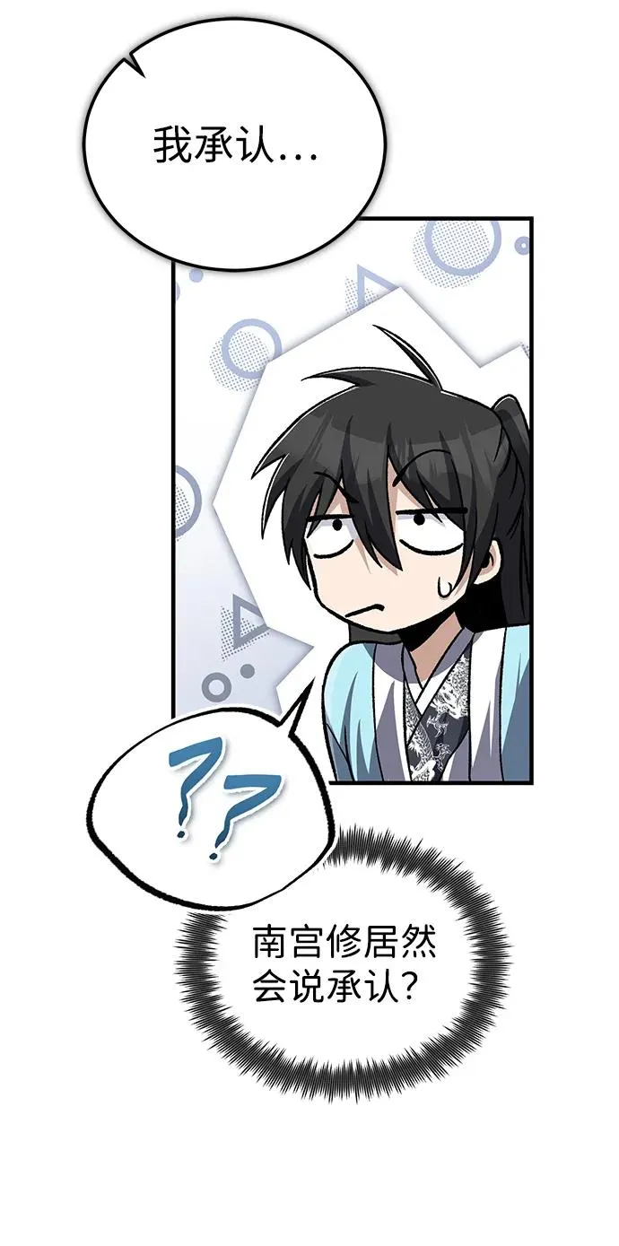 [第104话] 不要再说了17
