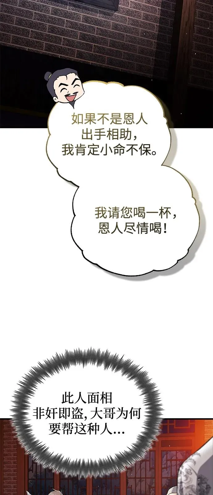 [第106话] 已经开始了吗？34