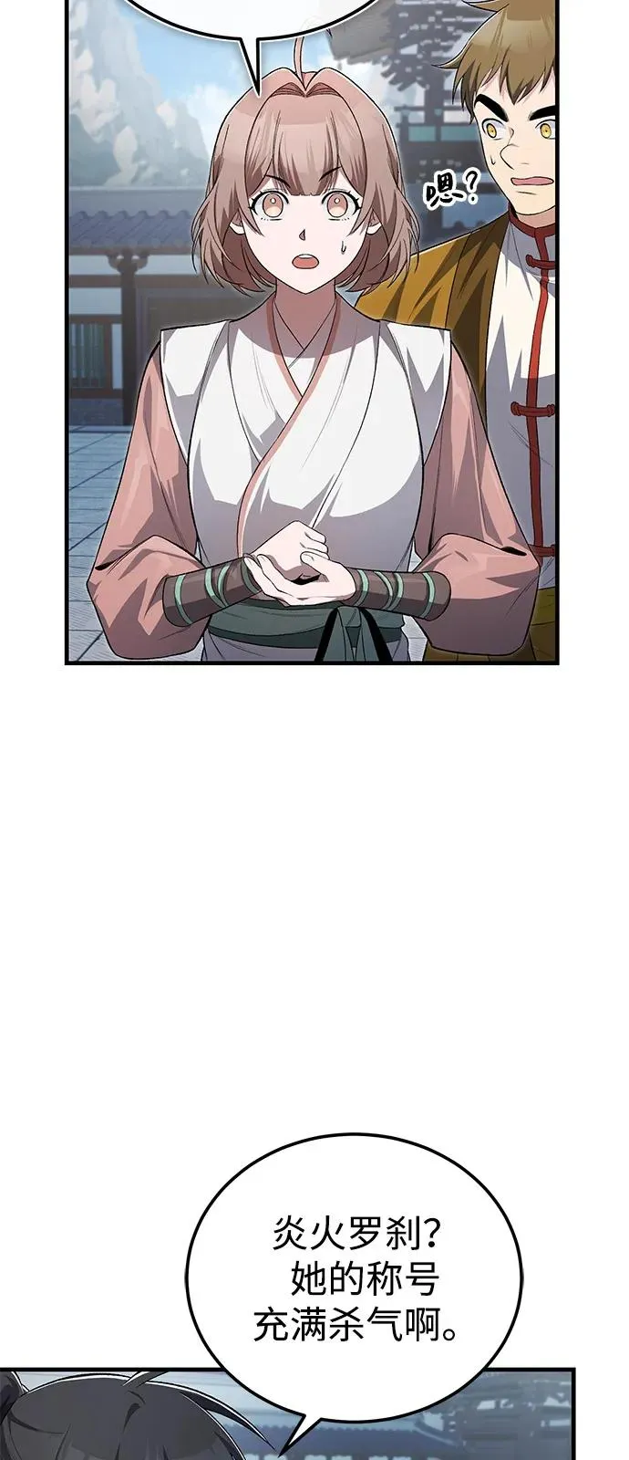 [第108话] 人品多少有些问题17
