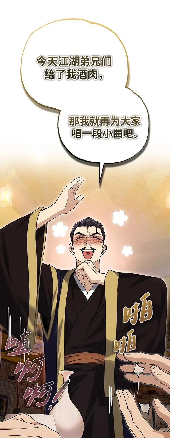 [第105话] 胆小鬼青龙？31