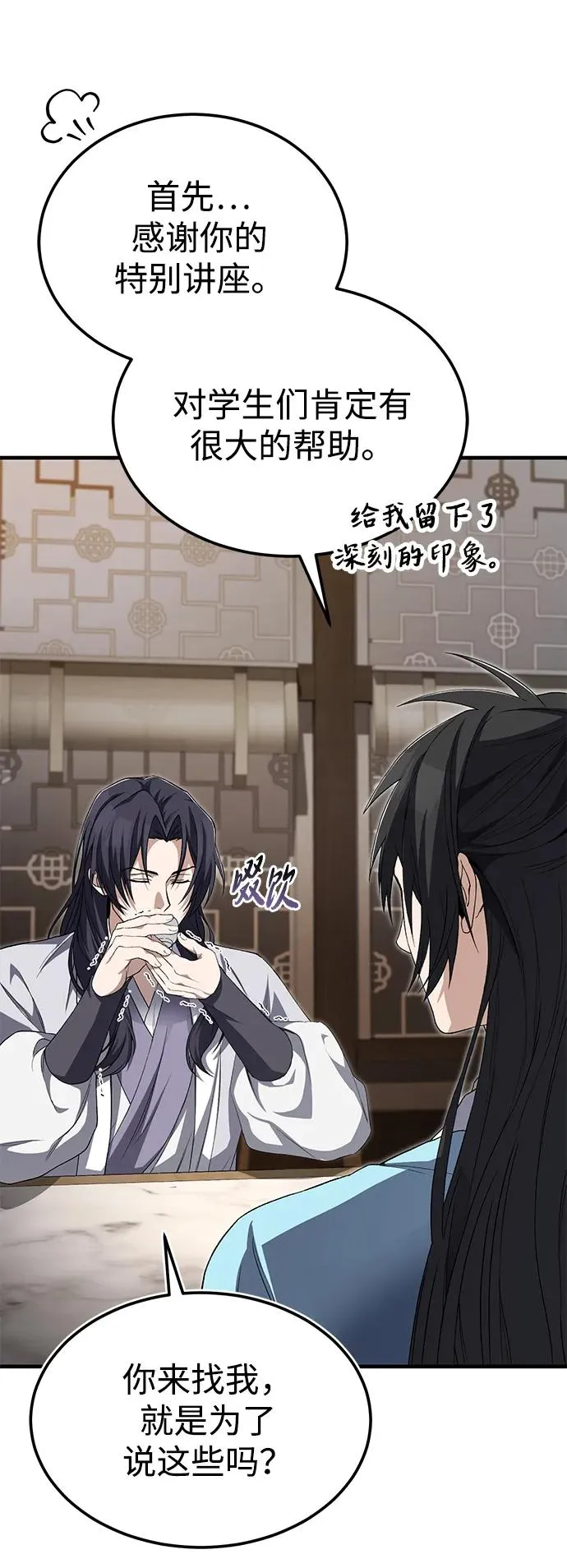 [第104话] 不要再说了10