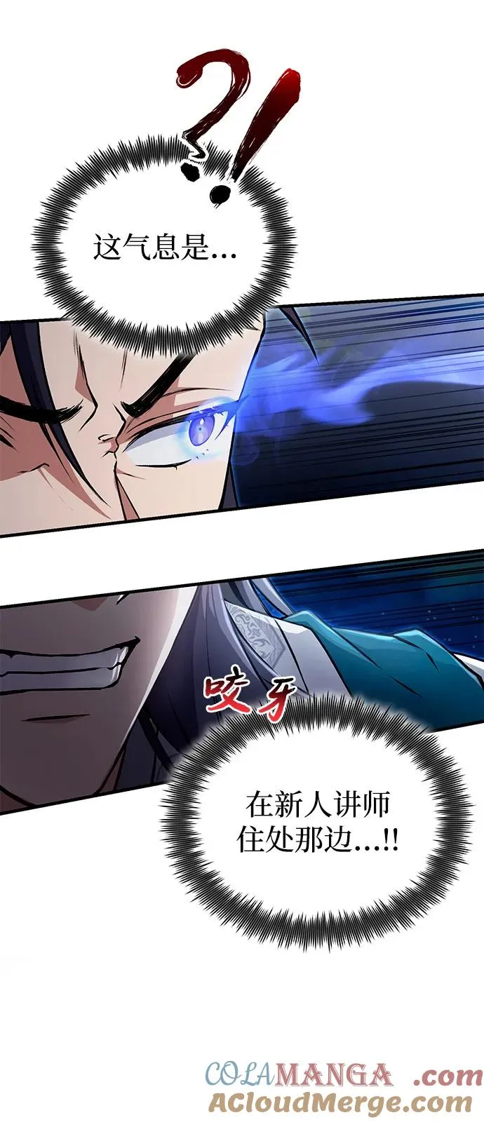 [第113话] 天伊堂的闯入者81