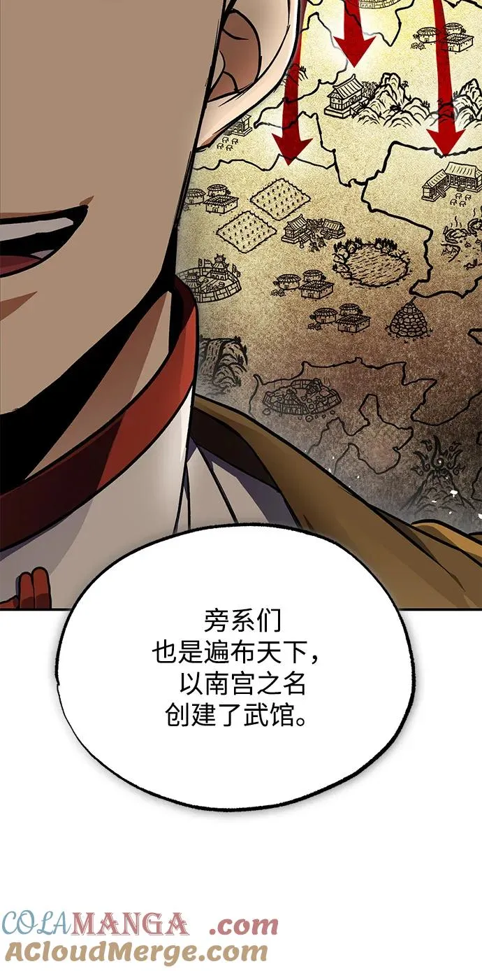 [第100话] 四大天王8