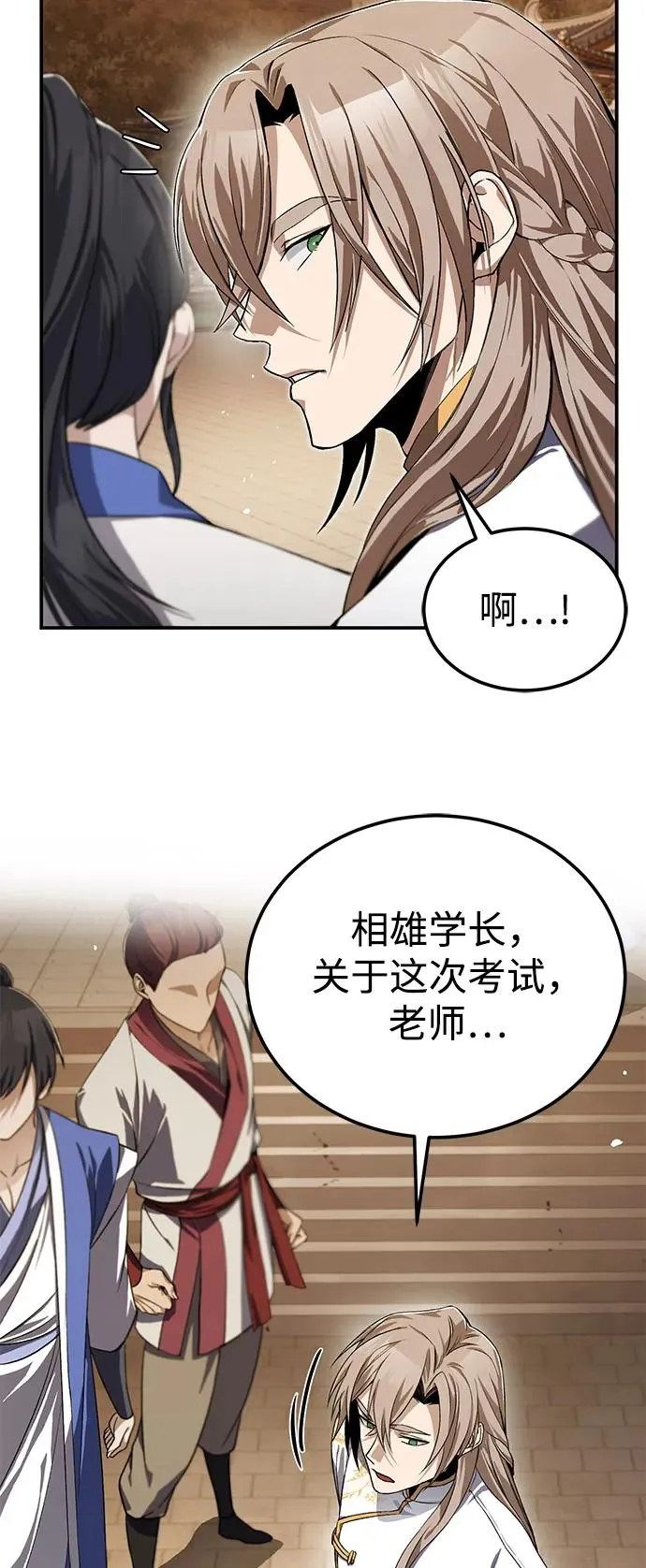 [第100话] 四大天王39