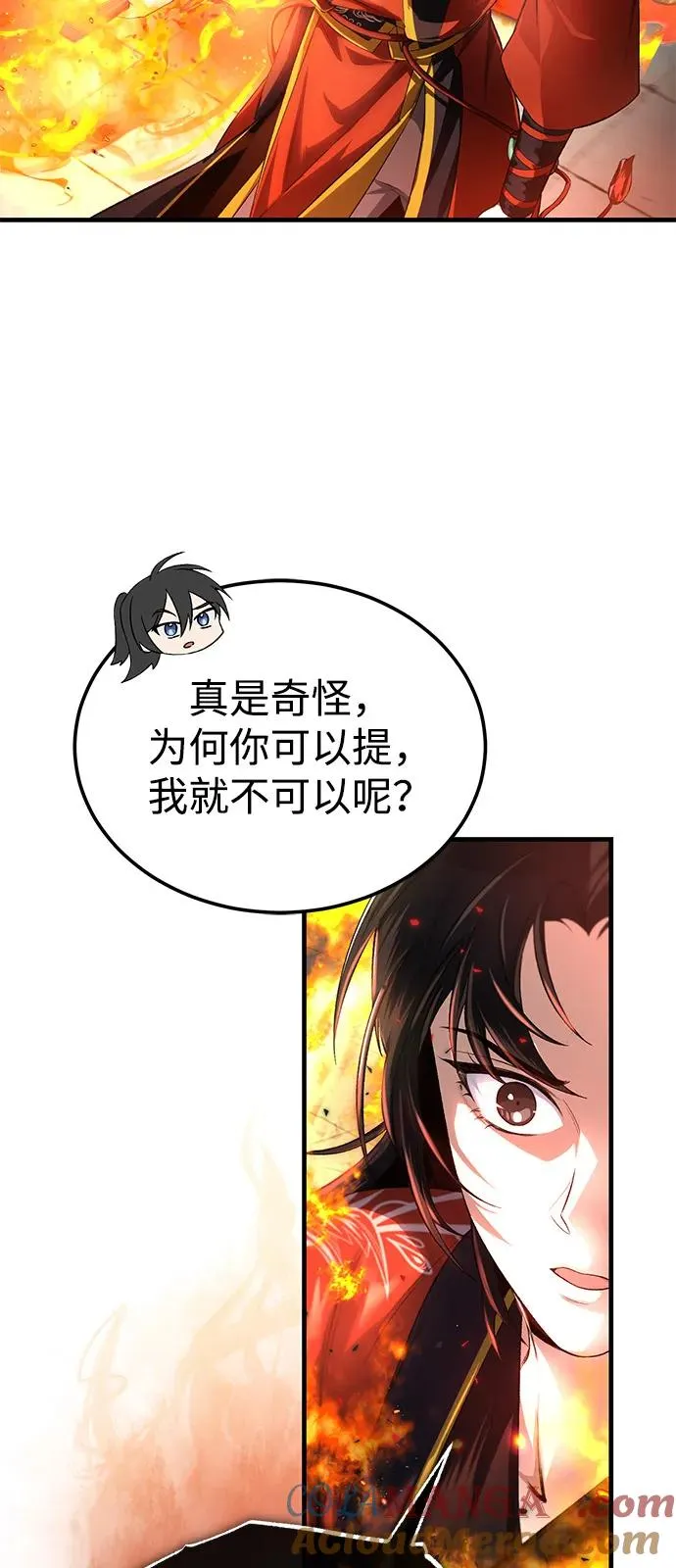 [第107话] 你在侮辱我吗？63