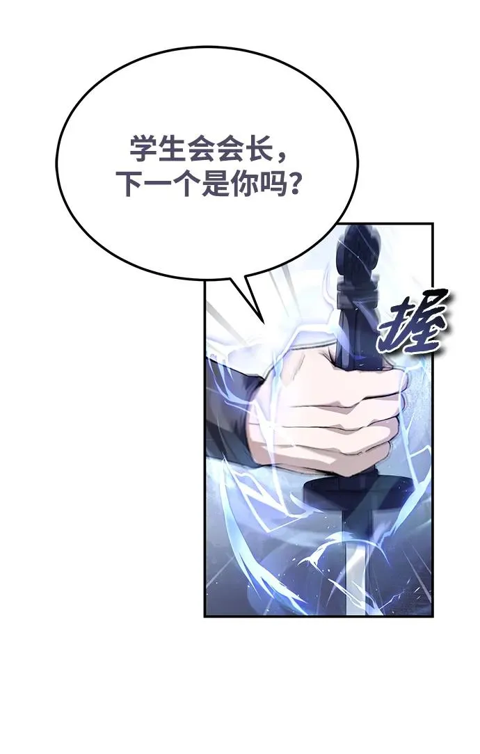 [第103话] 你想成为失败之作吗？11