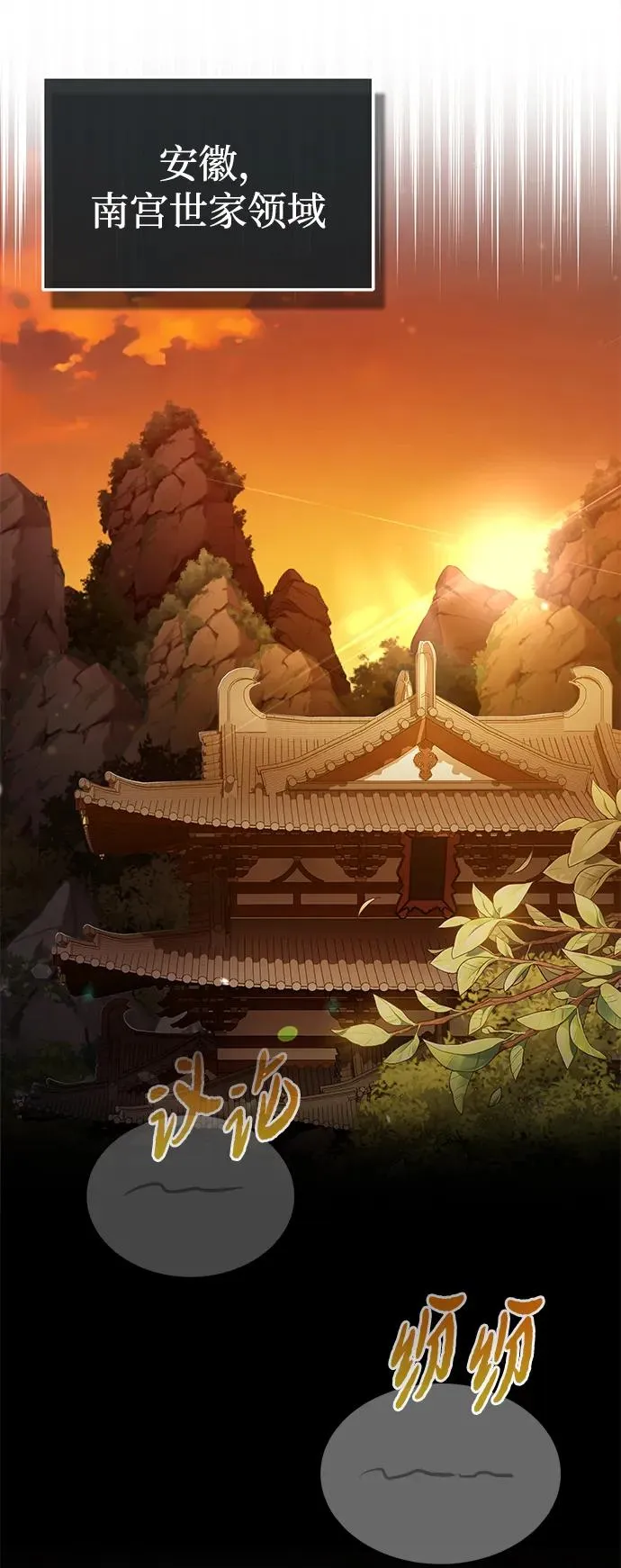 [第105话] 胆小鬼青龙？2