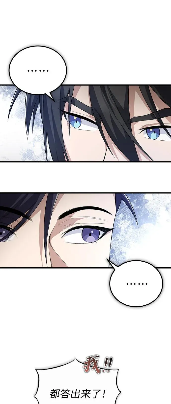 [第109话] 给你点颜色瞧瞧73