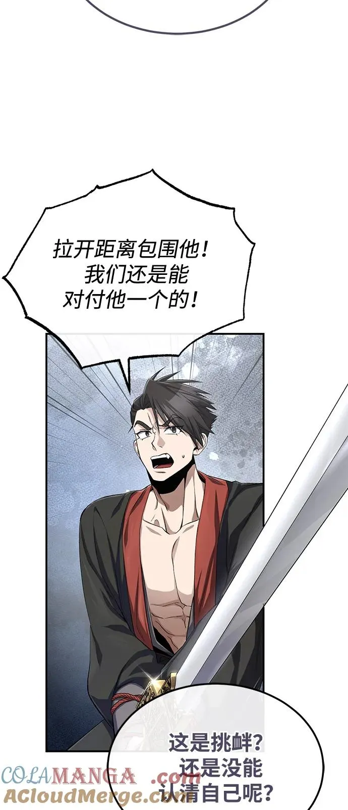 [第102话] 四大天王中最强66