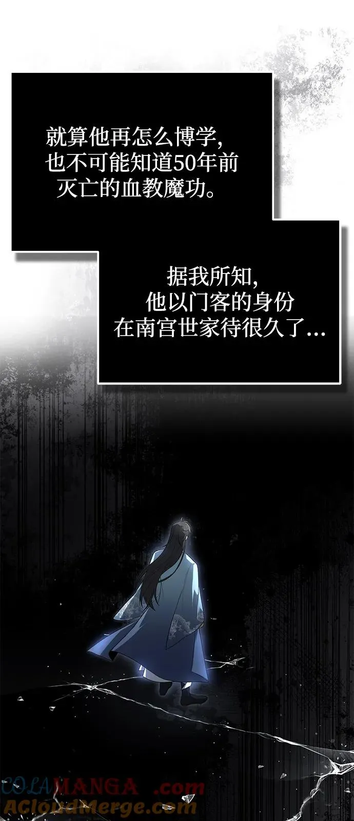 [第109话] 给你点颜色瞧瞧66