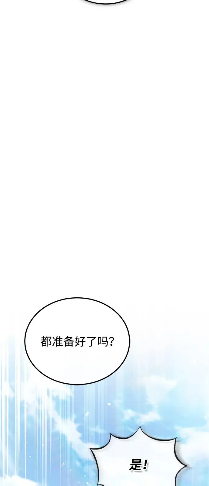 [第110话] 苍天剑王笑了20