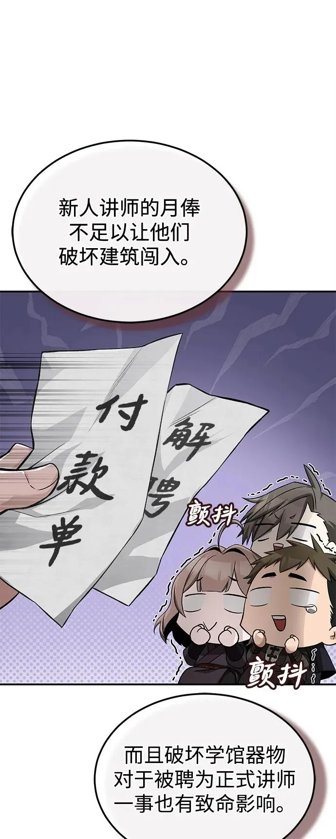 [第102话] 四大天王中最强25