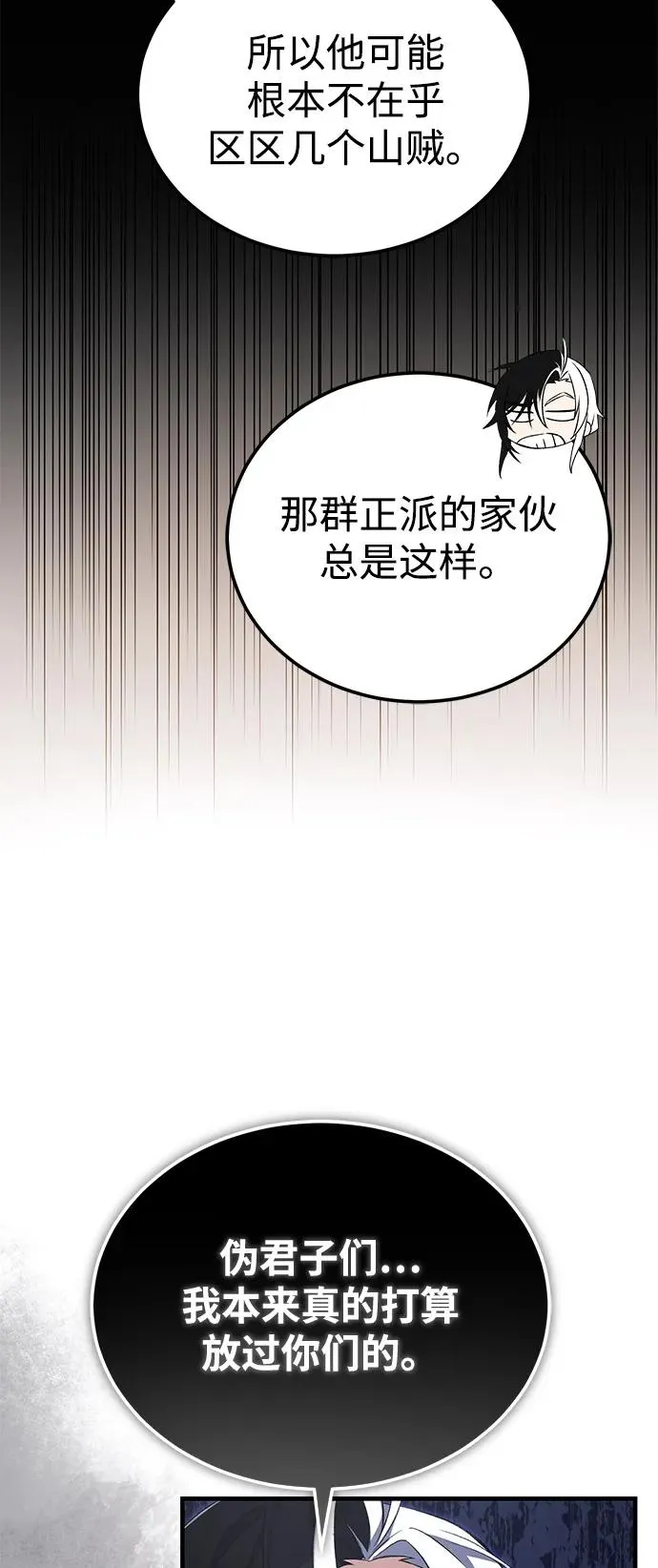[第109话] 给你点颜色瞧瞧7
