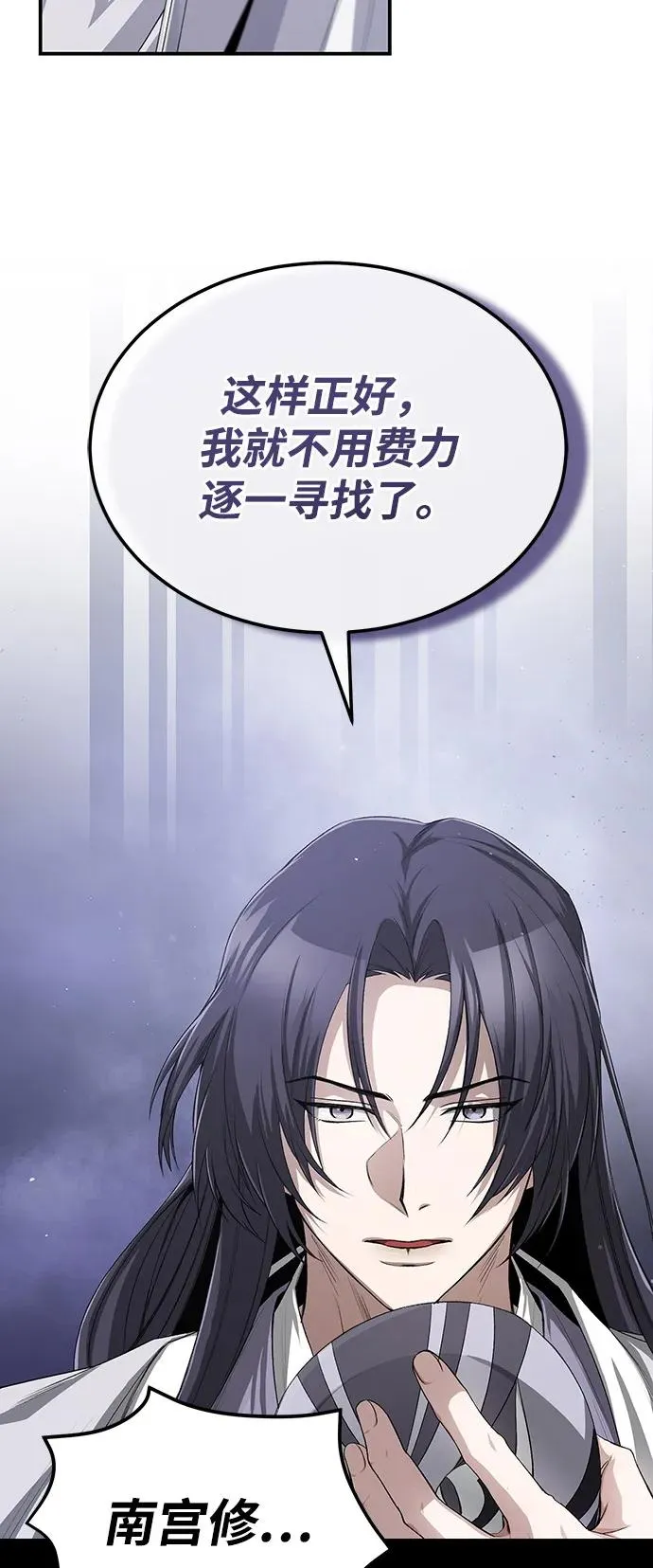 [第102话] 四大天王中最强53