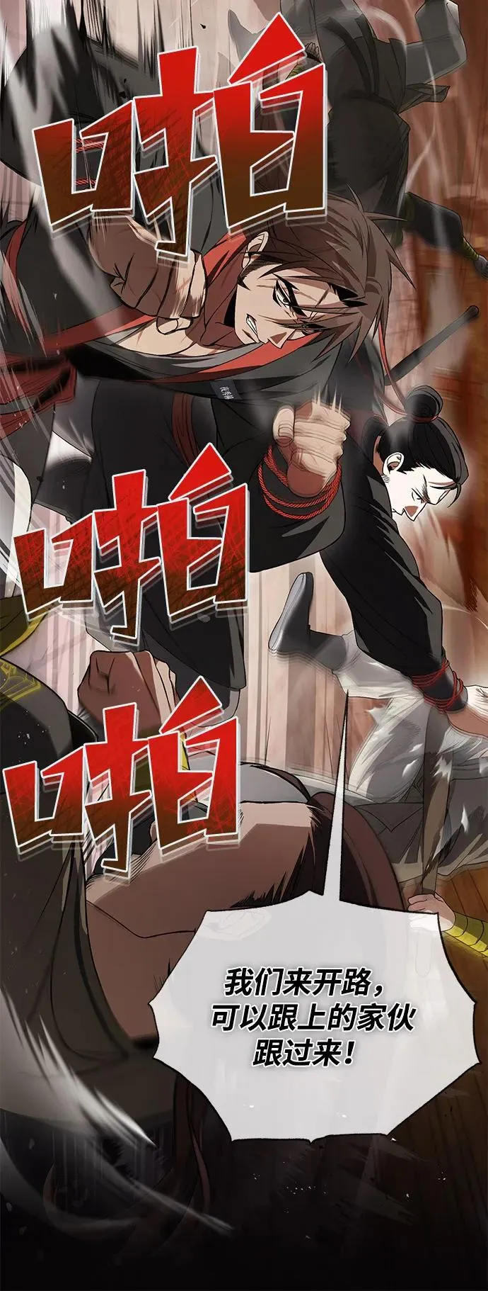 [第100话] 四大天王98