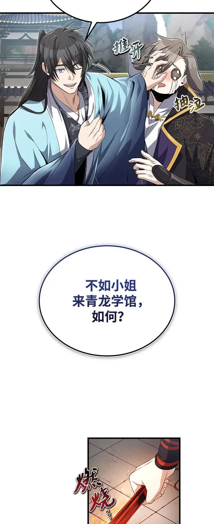 [第107话] 你在侮辱我吗？61