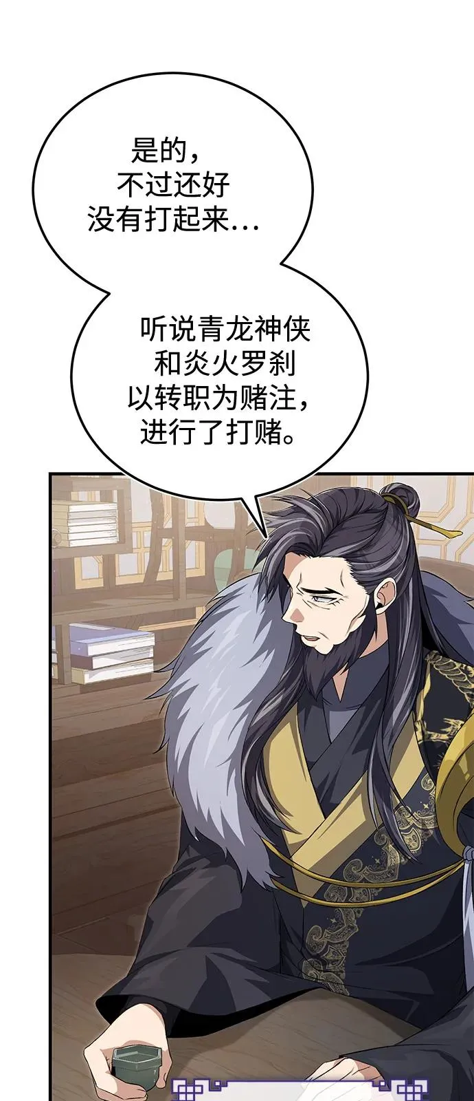 [第108话] 人品多少有些问题35
