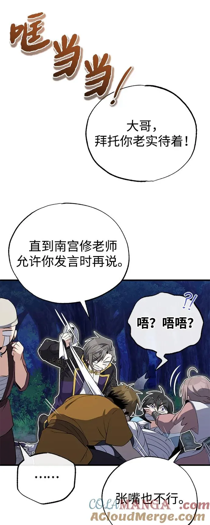 [第112话] 完美收尾69