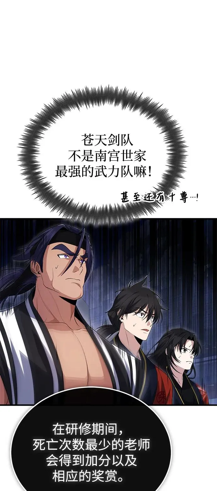 [第110话] 苍天剑王笑了17