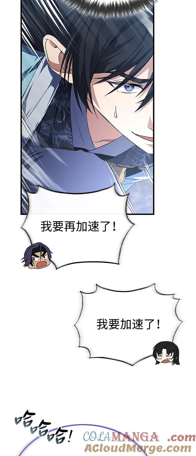 [第110话] 苍天剑王笑了42