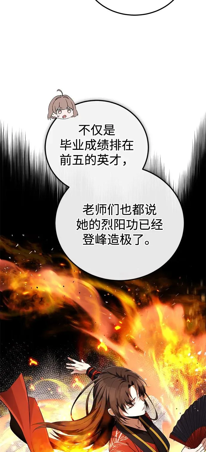 [第108话] 人品多少有些问题20