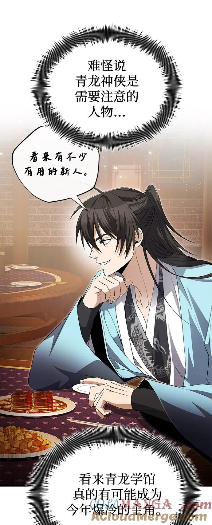 [第106话] 已经开始了吗？60