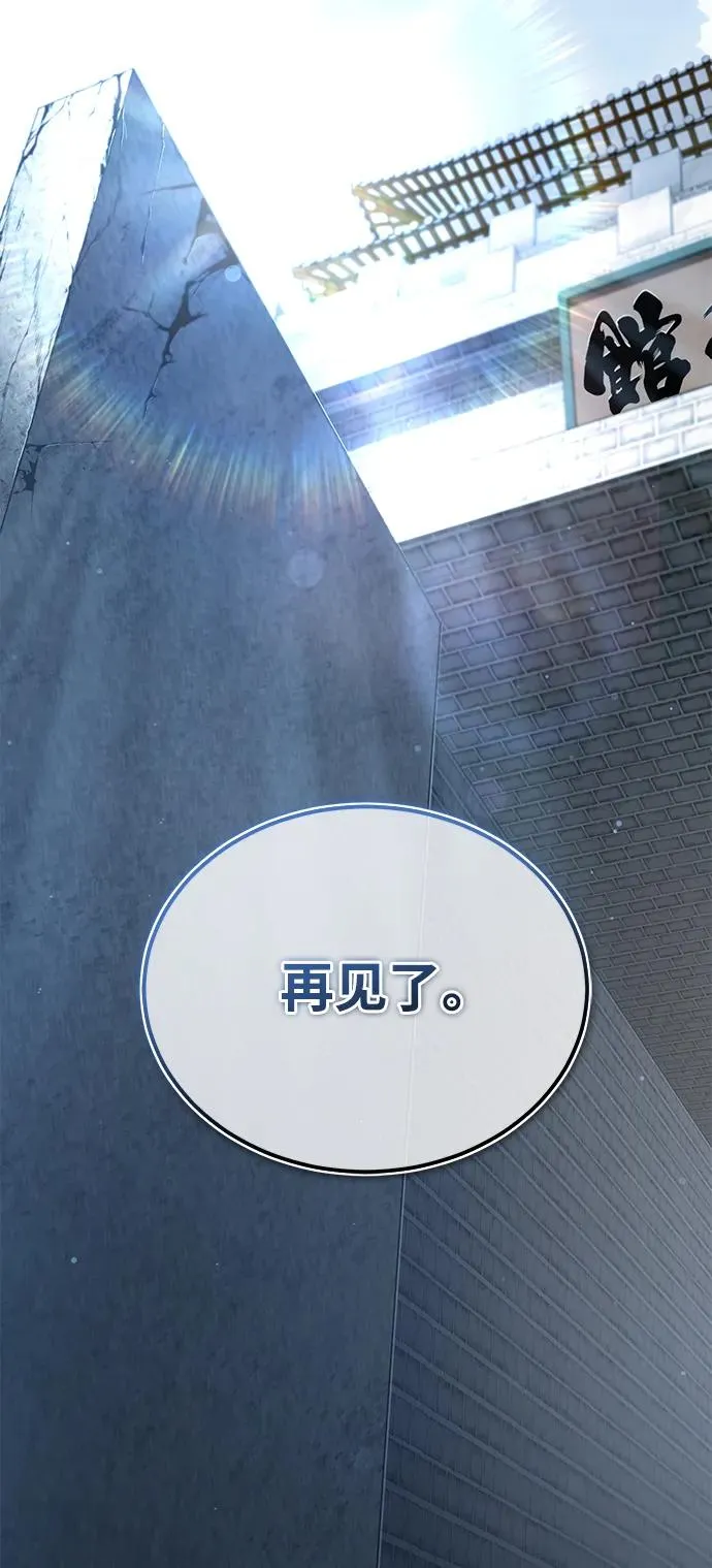 [第104话] 不要再说了82