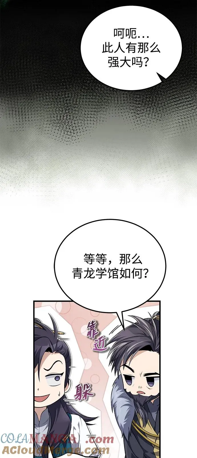 [第108话] 人品多少有些问题48