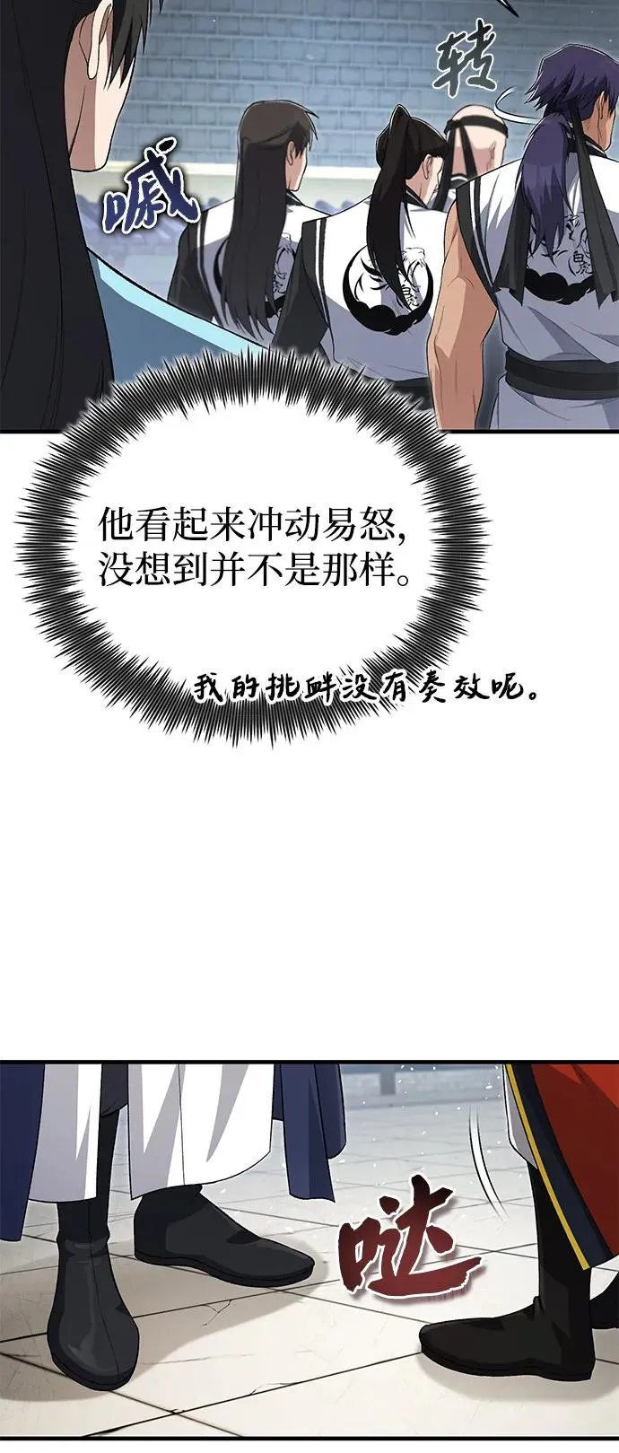 [第107话] 你在侮辱我吗？29