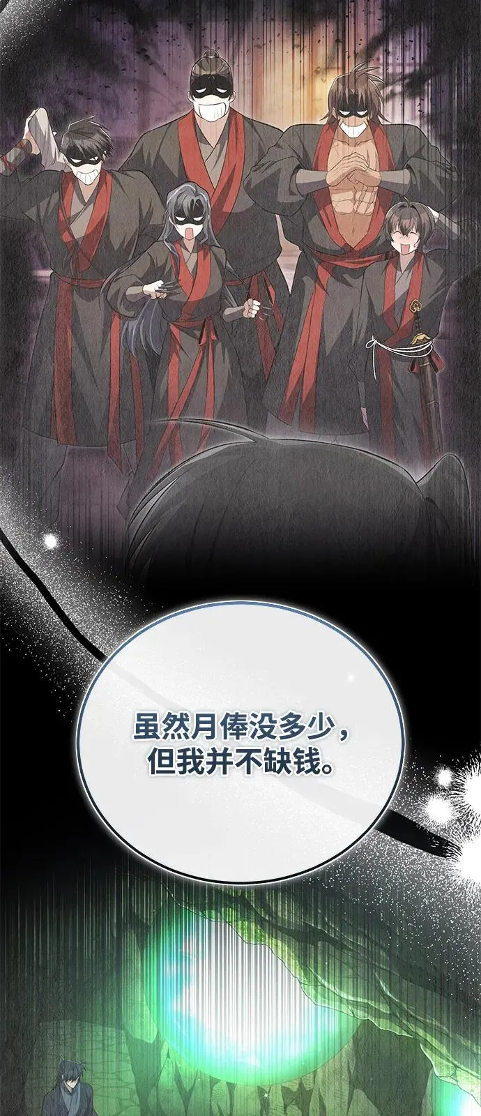 [第107话] 你在侮辱我吗？55