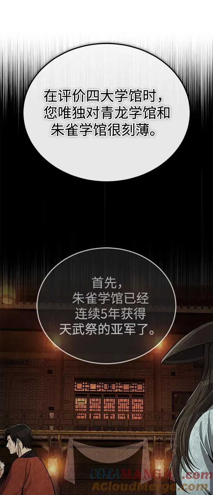 [第106话] 已经开始了吗？45