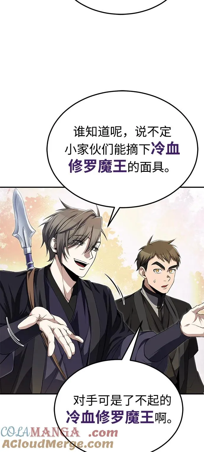 [第102话] 四大天王中最强18