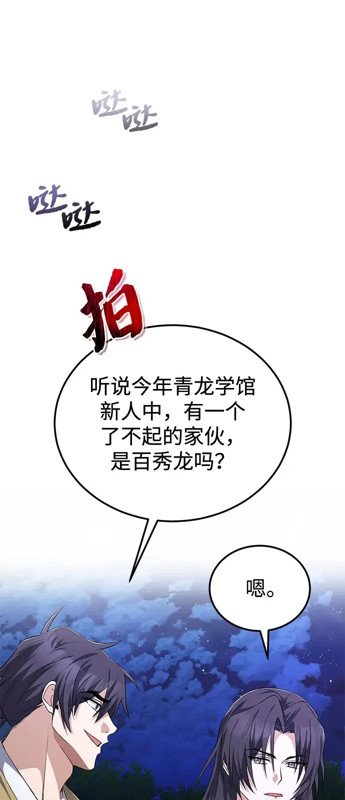 [第111话] 每人一巴掌52